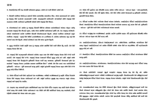 0010B කාමාවචර කුසල් අකුසල් සිත්.png